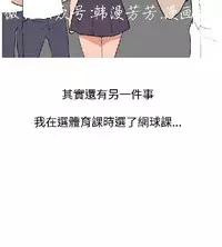 調教女大生【中文】