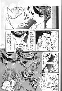 (C55) [Otokodama, RPG COMPANY (Various)] GODDESS SPIRITS III (Oh! My Goddess, Sakura Wars)