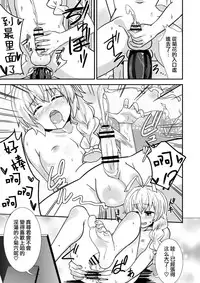 [Punisher Punishment (Panimi)] Hacka Doll Otokonoko-tachi no Yasen (Kaze Zokusei) (Various) [Chinese] [瑞树汉化组] [Digital]