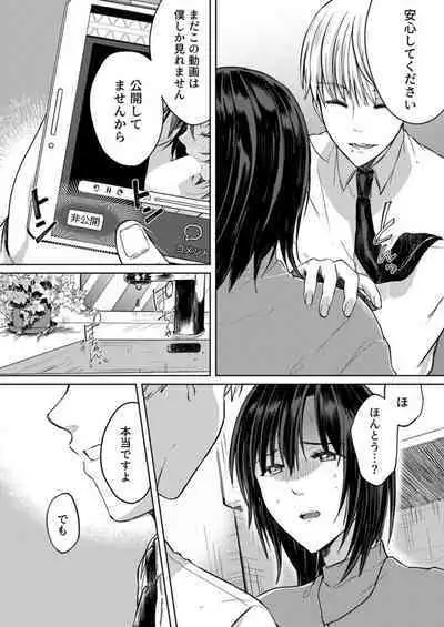 Kekkon Majika no Misoji OL , Deisui Shite Kitaku go Soku Sex Shita Aite wa Rinjin Deshita!? 1-4