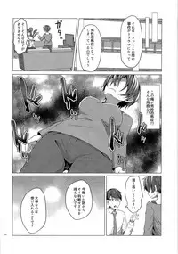 (C92) [TSF no F (Various)] TSF no F no Hon Sono 3 no Ge