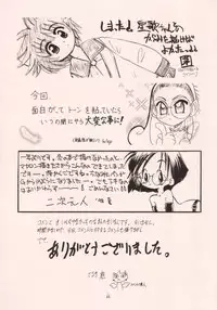 (C55) [P.A. Project (Teruki Kuma)] Okashi no Rakuen (10 Carat Torte!)