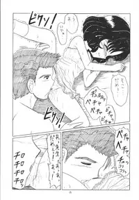 (C67) [Momo no Tsubomi (Various)] EruEru 22 (Various)
