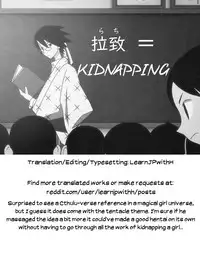 (C94) [Little Hopper with H (Hashibiro Kou)] Rachirare Shoujo wa, Manga no Naka de __. Koharu Hen | The Kidnapped Girl in the Manga... Chiharu Chapter [English] [Learn JP with H]