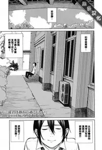 [Turiganesou] Miura-kun wa Shizuka ni Sugoshitai (COMIC Koh 2017-07) [Chinese] [黑条汉化] [Digital]