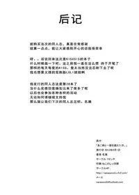 [7cm (Nase)] Ako-nee to Issen o Koeta Hi. (Kiss x Sis) [Chinese] [CE家族社] [Digital]