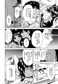 [Okumori Boy] Houkago Futari Bocchi [Digital]