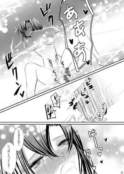 [松本ジャン子] Hana Awase Iroha x Mikoto Soushuuhen 2 (Hana Awase) [Digital]