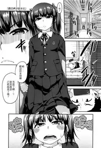 [Chiguchi Miri] Gekou Jikoku ni Yarimashita. + 18P Leaflet [Chinese] [4K漢化組]