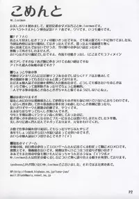 (C69) [Doronuma Kyoudai (Mr.Lostman, RED-RUM)] Hachi (Final Fantasy VII Advent Children)