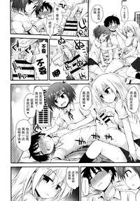 [Fujisaka Lyric] Lolicon☆Justice [Chinese] [绅士仓库汉化]