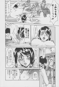[Umetani Kenji] Tama² Fortune
