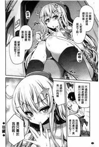 [Hinotsuki Neko] Man x Koi - Ero Manga de Hajimaru Koi no Plot | A漫×戀情 由情色漫畫所萌生的戀之物語 [Chinese]