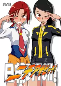 [Mugen Mountain (UltraBuster)] Nichi Asa Bitch! (Tokumei Sentai Go-Busters, Smile Precure!) [Digital]