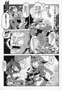 (C90) [Banana Koubou (Various)] Shoukansen GRANCYPHER ~Grand Cipher~ 2-Gou Ten (Granblue Fantasy)