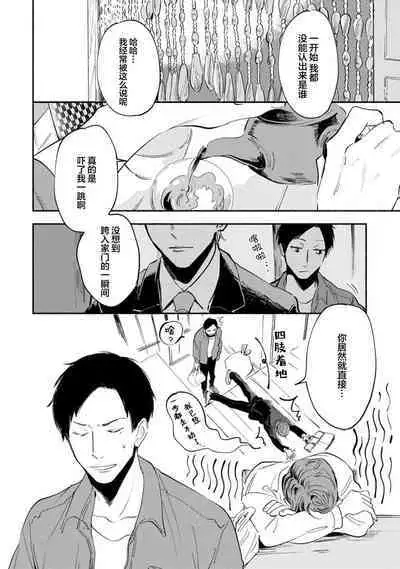 Harudonari | 与春为邻