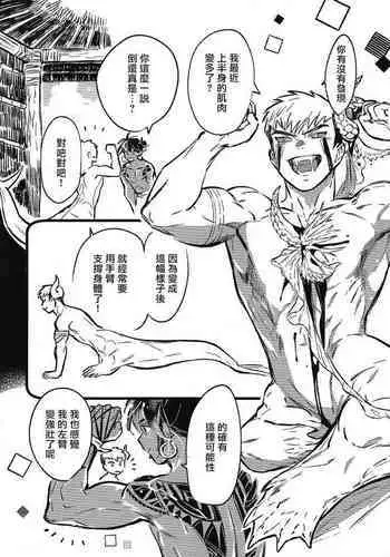 九龍絶春堂～墨と交わる夫婦合巹～