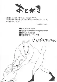 (C95) [Sorasore (Jagayamatarawo)] Manga Sick (Fate/Grand Order)