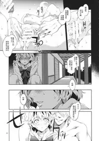 (Reitaisai 11) [Alice no Takarabako (Mizuryu Kei)] Hakuai Seishin (Touhou Project) [Chinese] [靴下汉化组]