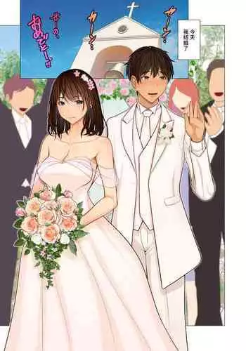 [Emori Uki] Fugou Ichizoku no Muko ~ Tsuma Igai Zenin Ore no Onna ~ Ch. 1 (COMIC Kuriberon DUMA 2022-05 Vol. 36) [Chinese] [裸單騎漢化]
