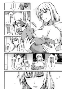 (C92) [Type-G (Ishigaki Takashi)] Mesu Kagura -Fate Hen 5- (Mahou Shoujo Lyrical Nanoha) [Chinese] [空気系☆漢化]