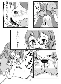 [無題ピクチャ (nioti)] 幼食い大明神 (Touhou Project) [Digital]