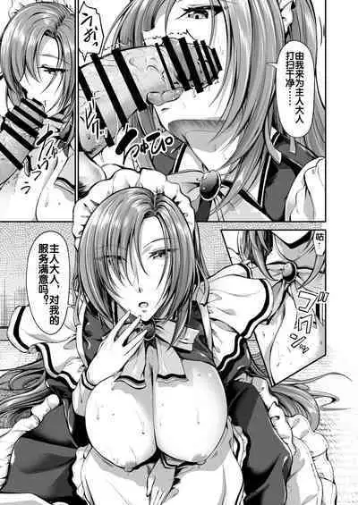 Goshujin-sama no Oose no Mama ni + Reika Hen Omake
