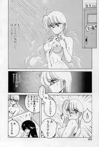 [Wanyanaguda] Nageki no Kenkou Yuuryouji 2 (reprint)