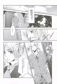 (SPARK4) [Dolce Einsatz (Tomoe Kiko)] Kocchi o Muite yo Honey x 2 (Axis Powers Hetalia)