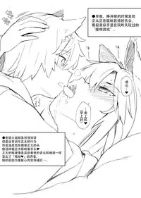(C93) [IRIOMOTE (Saryuu)] Kagerou Onee-san to Hatsujou Hoikuki + C93 Omake Bon (Touhou Project) [Chinese] [迷途竹林汉化]