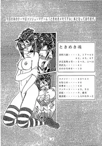 [RPG COMPANY, Otokodama (Izumi Hiro 4gou, Aono Rokugou, Yokoshima Takemaru)] Tokimeki Tamashii (Tokimeki Memorial)