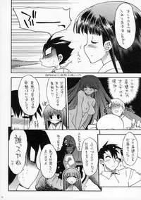 (SC31)[Matsumoto Drill Kenkyuujo] Kasukabe-san-tte Iindesuyo (ToHeart 2)