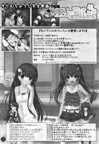 COMIC LO 2012-06 Vol. 99