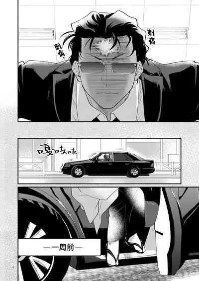 [Akurirunantoka (iruka)]Yori tsuka reta otoko -kanbu wa doshitemo buka ni dakaretai- | 被附身的男人—干部无论如何都想被部下干— [Chinese] [桃紫の汉化 & 祈岱] [Decensored] [Digital]