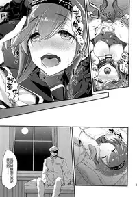 (SC2015 Autumn) [Ichinose (Ichinose Land)] Terasutsuki no Shita de (Kantai Collection -KanColle-) [Chinese] [空気系☆漢化]
