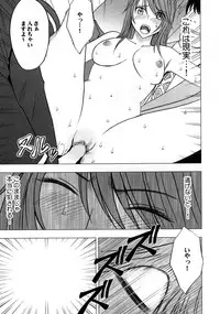 [Crimson Comics (Carmine)] Virgin Control Takane no Hana wo Tsumu you ni