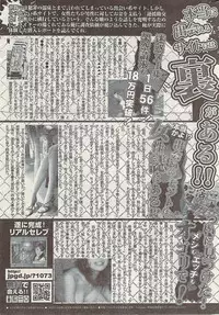 Namaiki! 2008-12