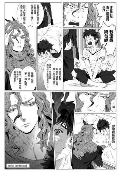 Kinou Tasukete Itadaita Dragon desu | 我是你昨天救下的龙