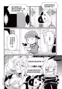 (C91) [CAZA MAYOR (Tsutsumi Akari)] Kukkoro mahou kishi (Mahou Shoujo Ikusei Keikaku) [Chinese] [塔布里斯個人漢化]