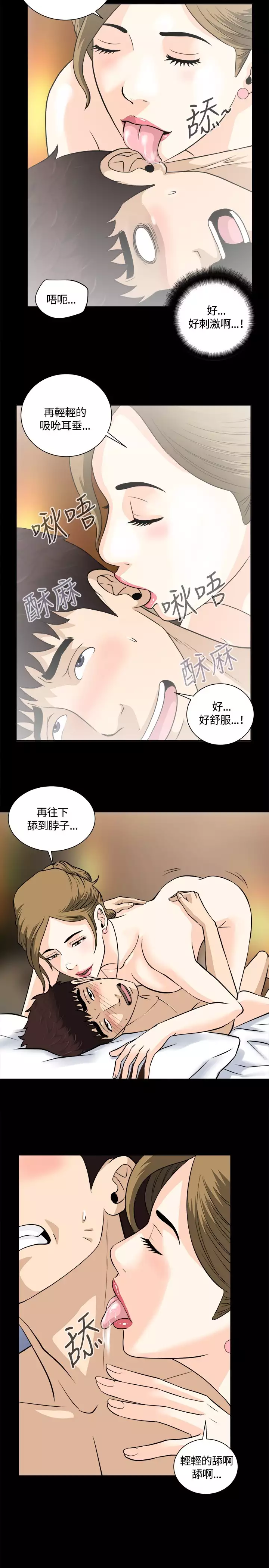 Dangerous game 危险性游戏 Ch.1-10