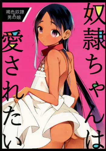 Nikushoku Short Cake - HORNY SHORTCAKES | 肉食系草莓蛋糕
