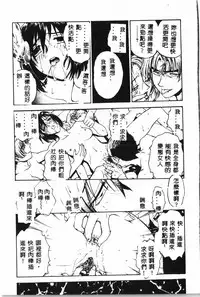 Gakuen