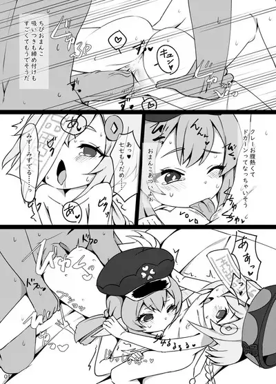 [KOTORIBIDOU (koto)] Osake wa Hatachi ni Natte kara? 2 -Paimon to Chiisana Nakama-tachi Series 4- (Genshin Impact) [Decensored] [Digital]