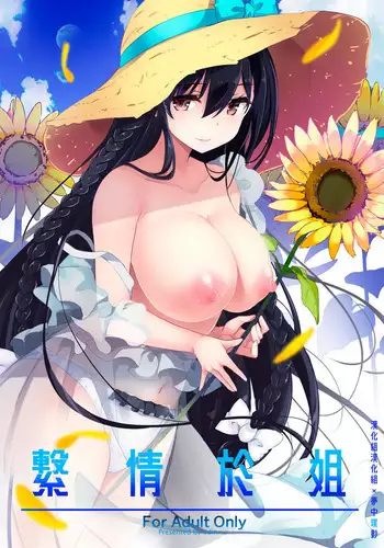 [odin (Kurokawa Izumi)] Koga-tan ni Gyugyutto Amaete | I want to be pampered by Koga-Tan! (THE iDOLM@STER: Shiny Colors) [English] [Im Saimon! 93.7]