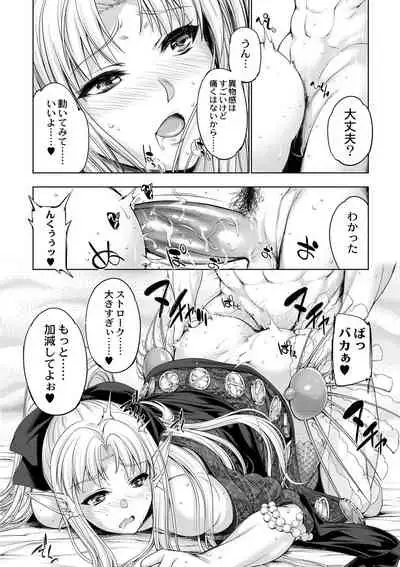 [GEN] Monster Girls no Koiro Circus [Digital]