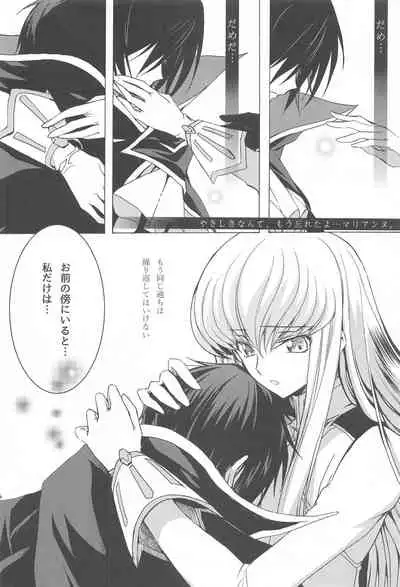 [CREAYUS (Rangetsu)] MAKE SOME NOISE RENEW (Code Geass: Lelouch of the Rebellion) [2021-07-24]