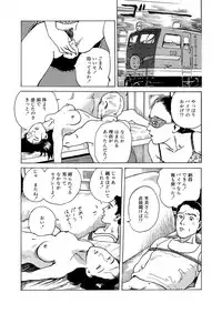 [Osada Kaname] Ai no Kazu dake Kizutsukete