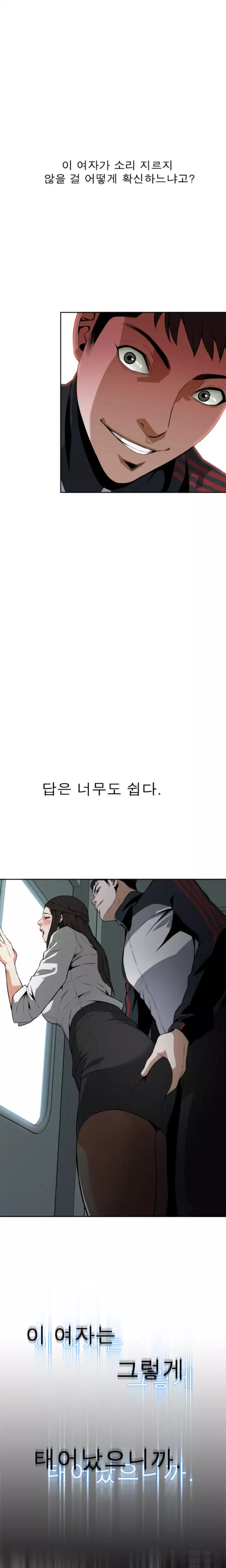 Peek Ch.1-12