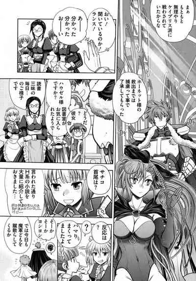 [Yagami Dai] Rance 10 ~Adult Edition~