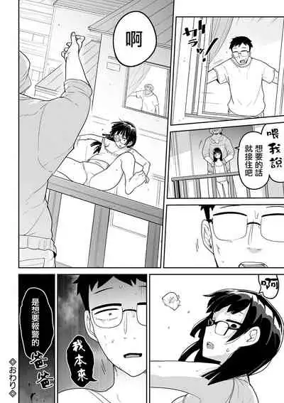 [Tsukusun] Kimi no Fukou wa Suna no Aji (COMIC Mate Legend Vol. 36 2020-12) [Chinese] [沒有漢化] [Digital]